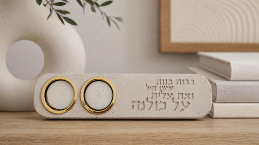 רבות בנות עשו חיל ואת עלית על כולנה