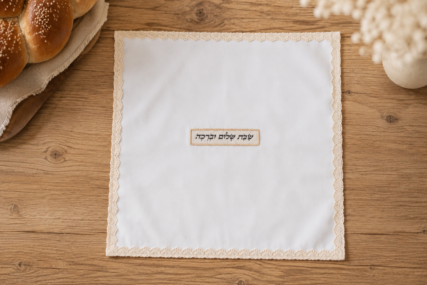 כיסוי לחלה