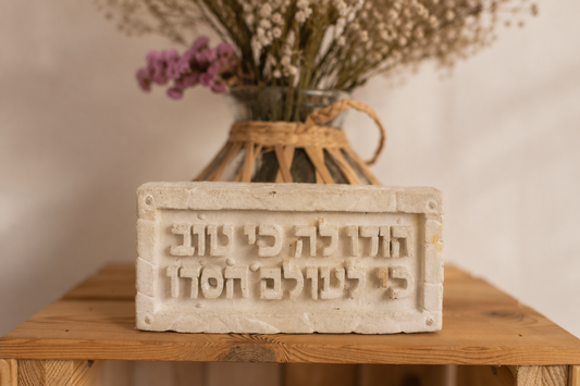 הוֹדוּ לַה' כִּי־טוֹב, כִּי לְעוֹלָם חַסְדּוֹ