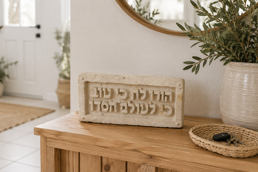 הוֹדוּ לַה' כִּי־טוֹב, כִּי לְעוֹלָם חַסְדּוֹ