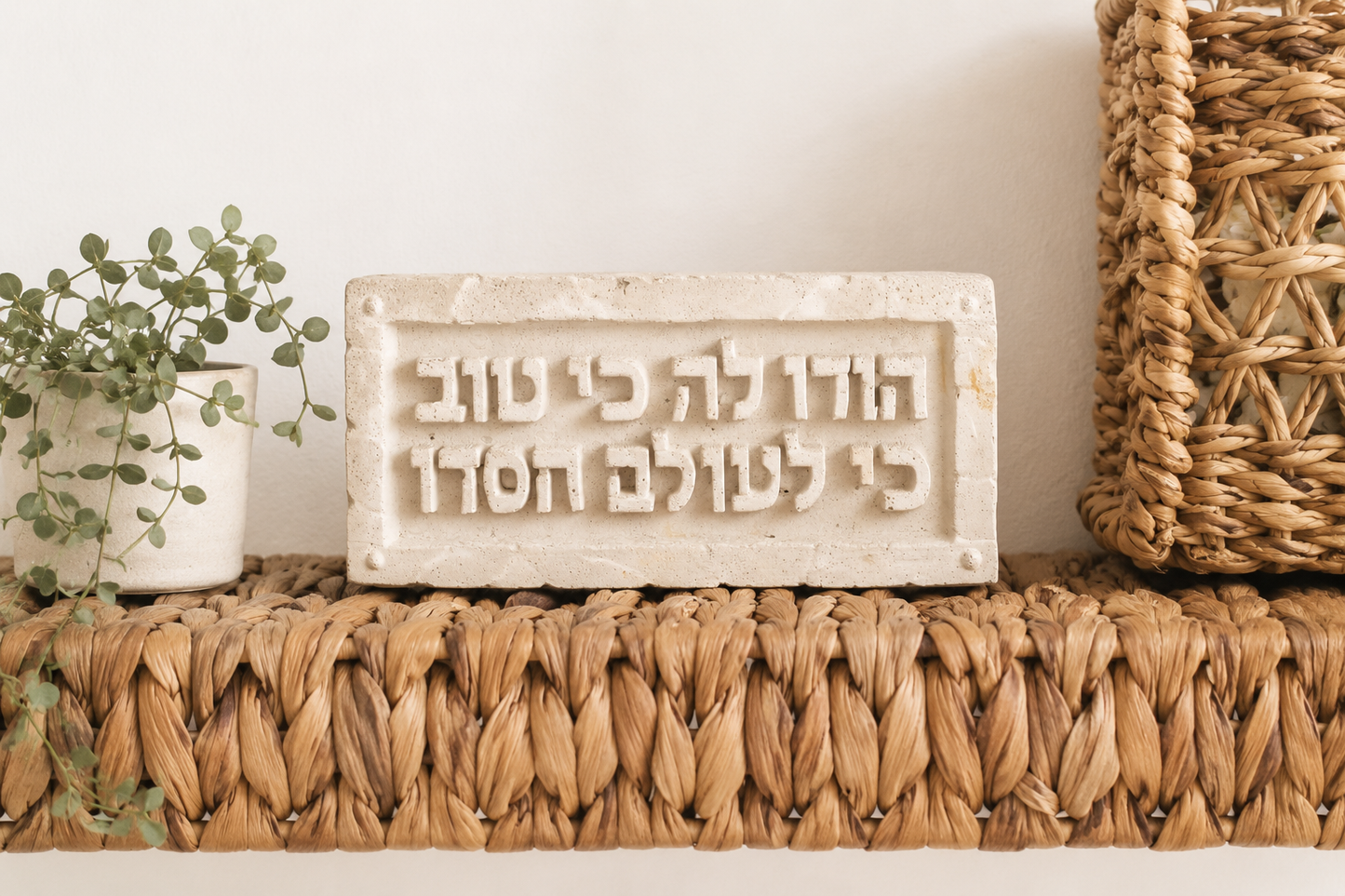 הוֹדוּ לַה' כִּי־טוֹב, כִּי לְעוֹלָם חַסְדּוֹ